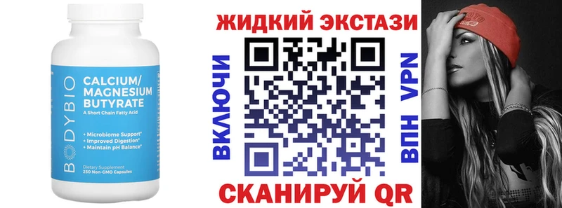 Бутират бутик  Новосиль 