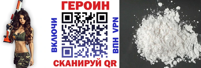 Героин белый  MEGA ссылки  Новосиль 