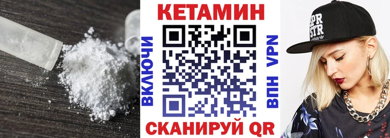 Кетамин VHQ  Новосиль 