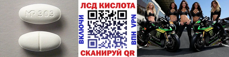 ЛСД экстази кислота Новосиль