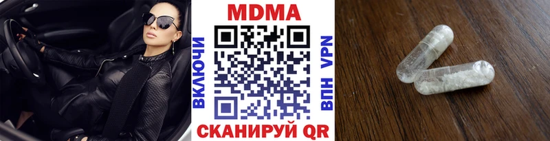 МДМА кристаллы  Новосиль 