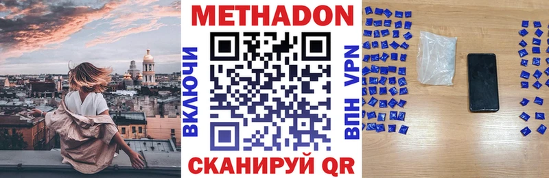 Метадон белоснежный  omg рабочий сайт  Новосиль 